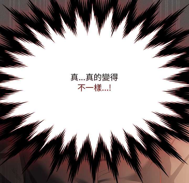 神聖陷阱第41話 第6頁