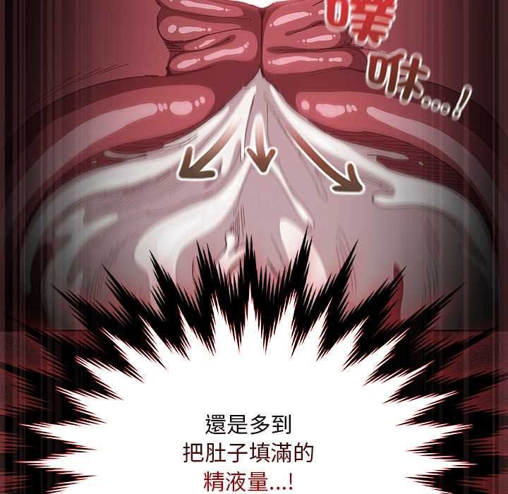 神聖陷阱第41話 第11頁