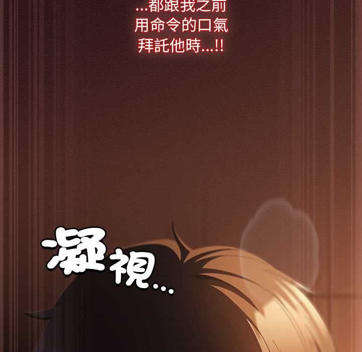 神聖陷阱第41話 第13頁
