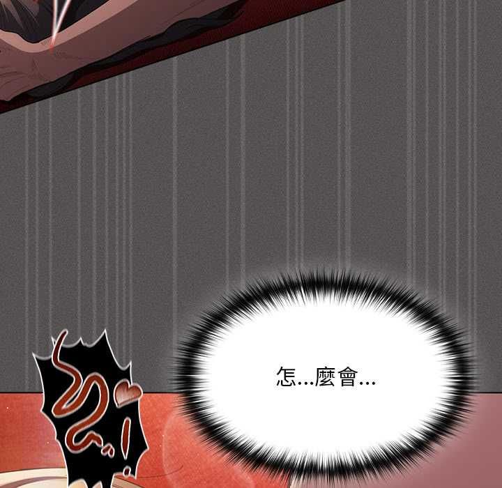 神聖陷阱第41話 第18頁