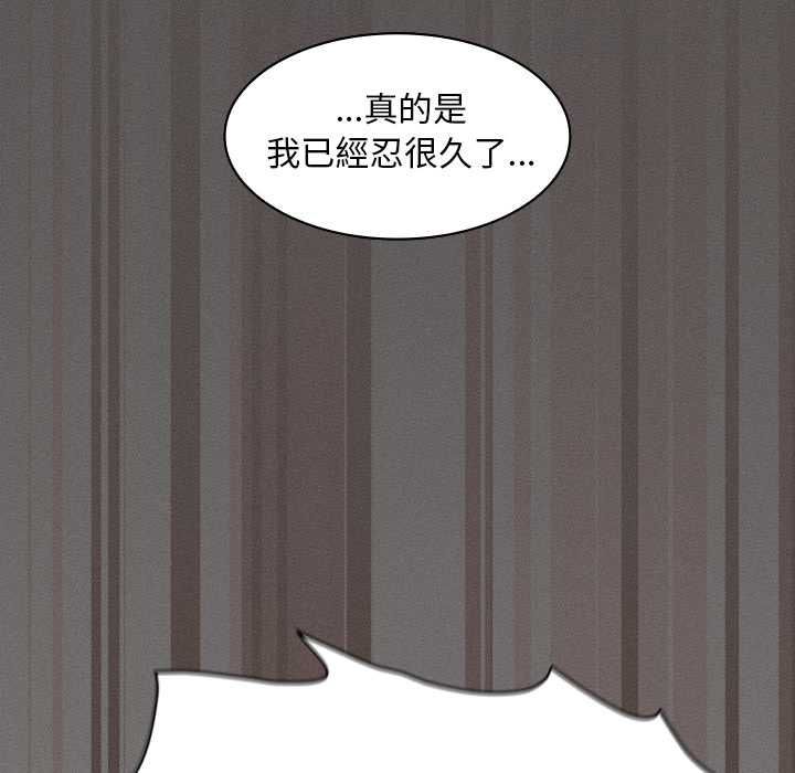 神聖陷阱第41話 第28頁
