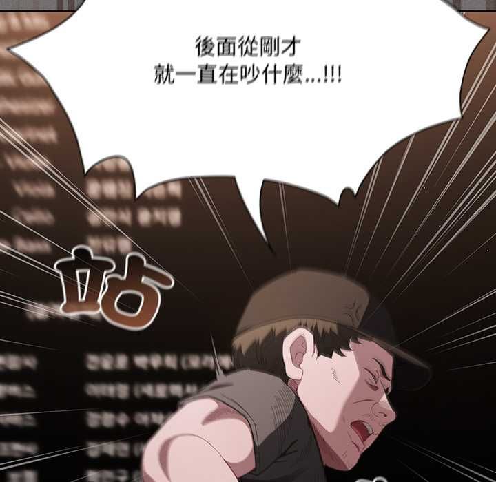 神聖陷阱第41話 第29頁