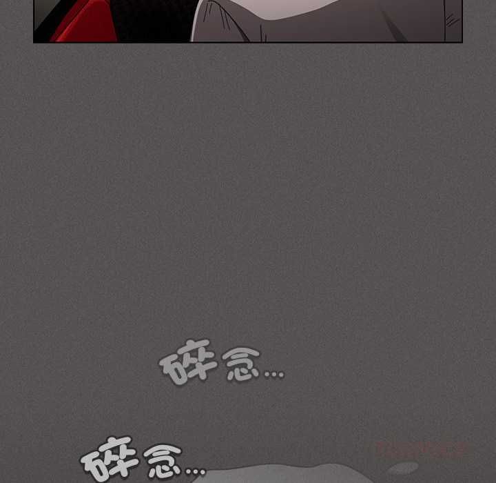 神聖陷阱第41話 第36頁