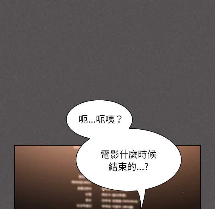 神聖陷阱第41話 第34頁