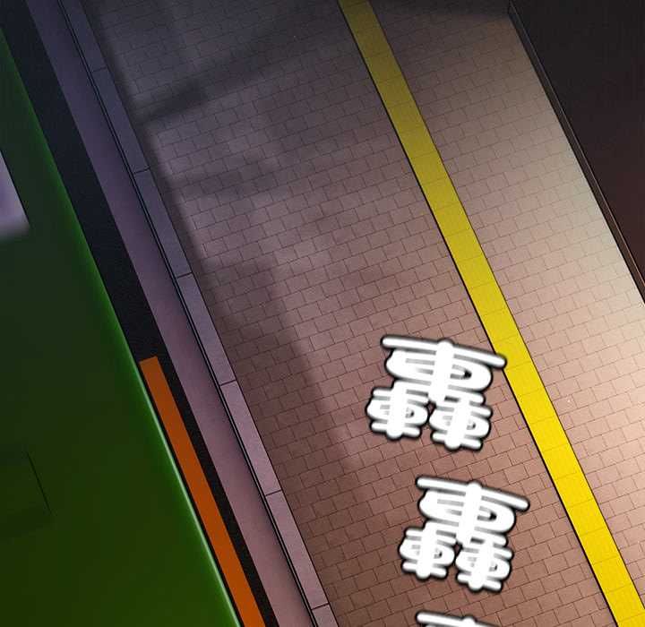 神聖陷阱第41話 第43頁