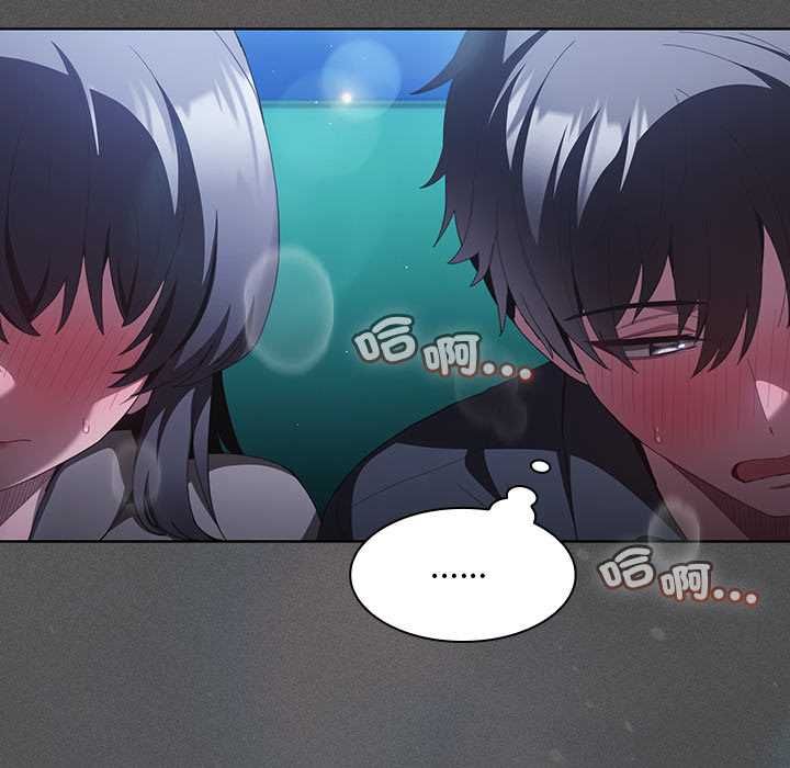 神聖陷阱第41話 第46頁