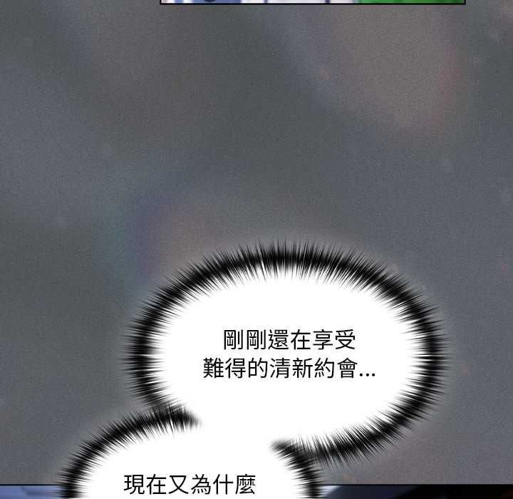 神聖陷阱第41話 第49頁