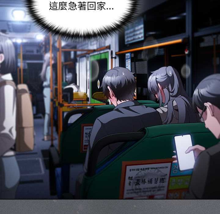 神聖陷阱第41話 第50頁