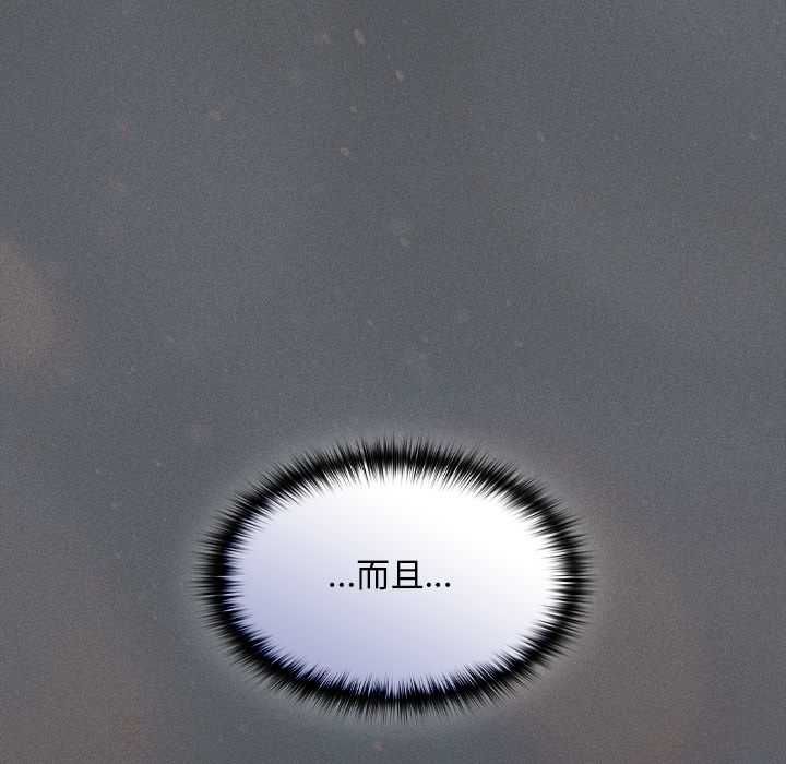 神聖陷阱第41話 第51頁