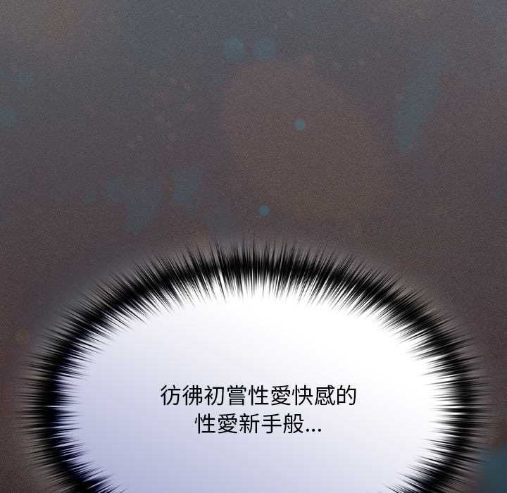 神聖陷阱第41話 第52頁