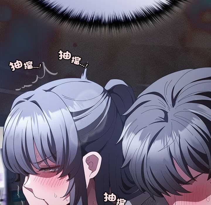 神聖陷阱第41話 第53頁