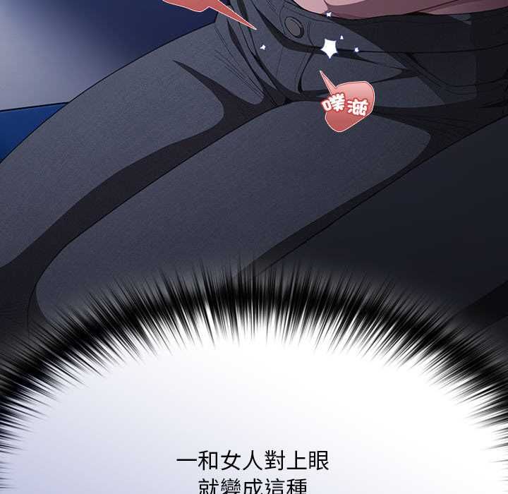 神聖陷阱第41話 第55頁