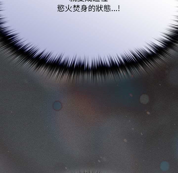 神聖陷阱第41話 第56頁