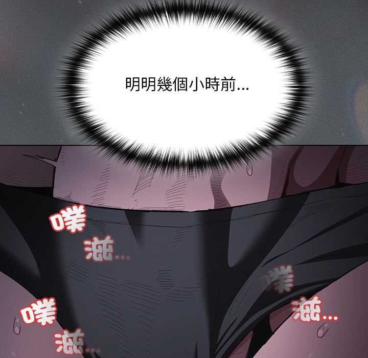神聖陷阱第41話 第57頁