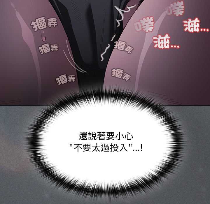 神聖陷阱第41話 第58頁