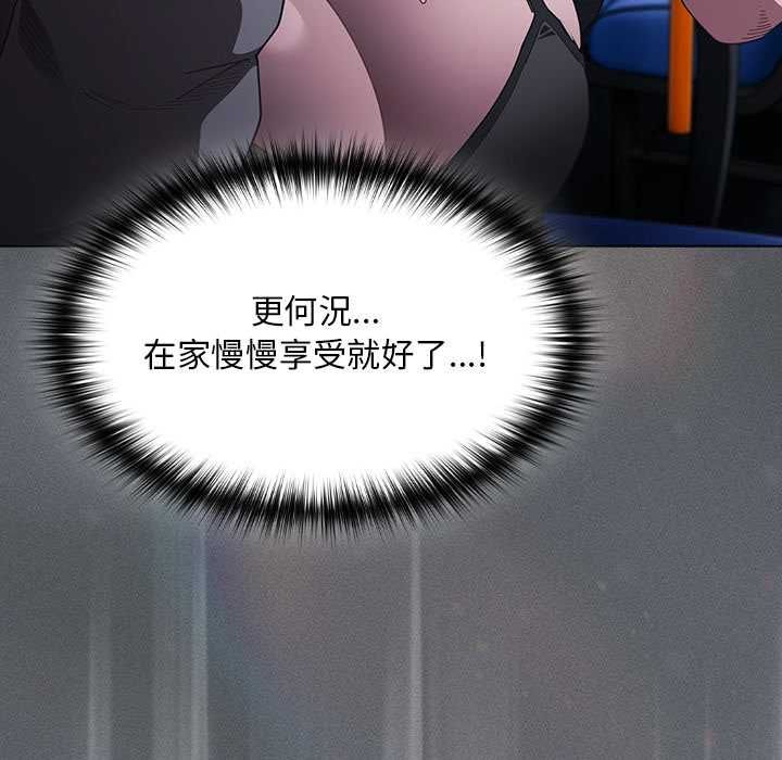 神聖陷阱第41話 第61頁