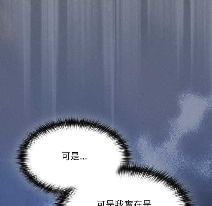 神聖陷阱第41話 第64頁