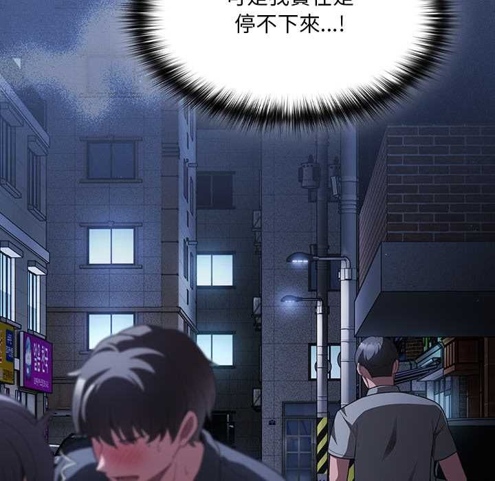 神聖陷阱第41話 第65頁