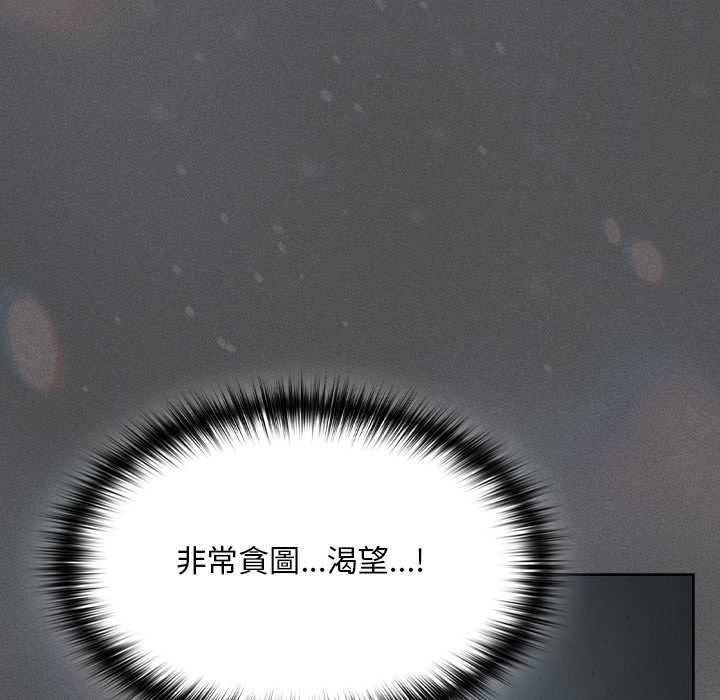 神聖陷阱第41話 第70頁