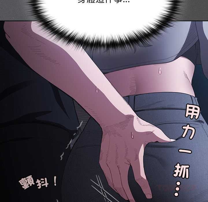 神聖陷阱第41話 第68頁