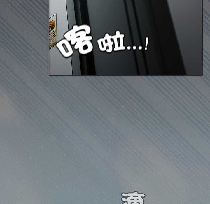 神聖陷阱第41話 第72頁