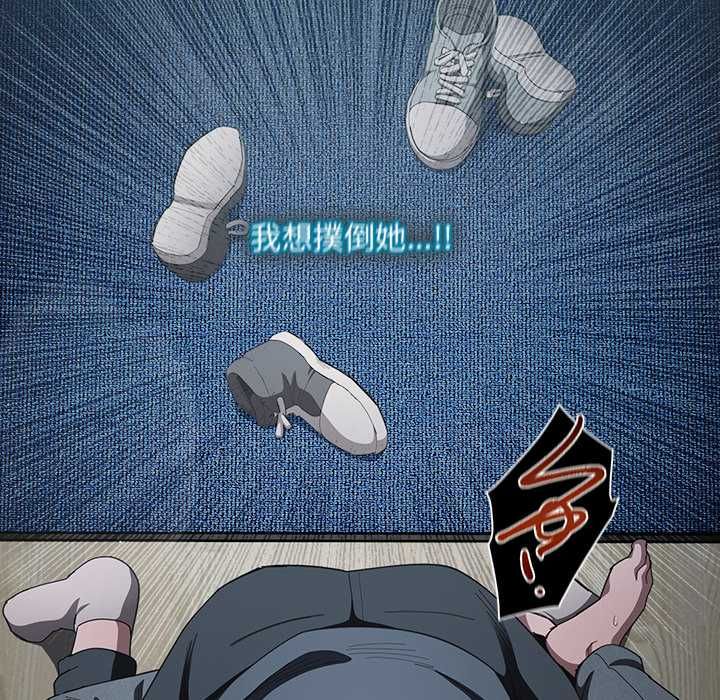 神聖陷阱第41話 第74頁
