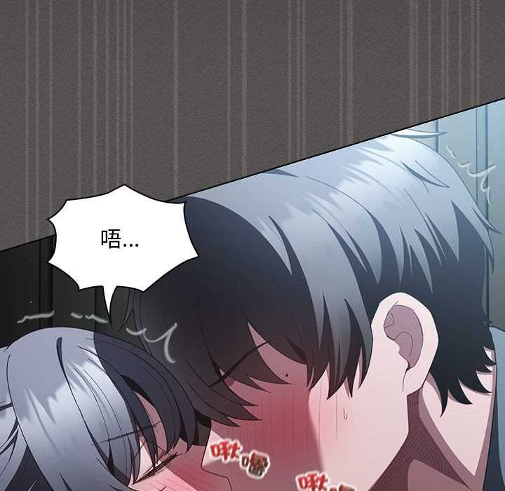 神聖陷阱第41話 第77頁
