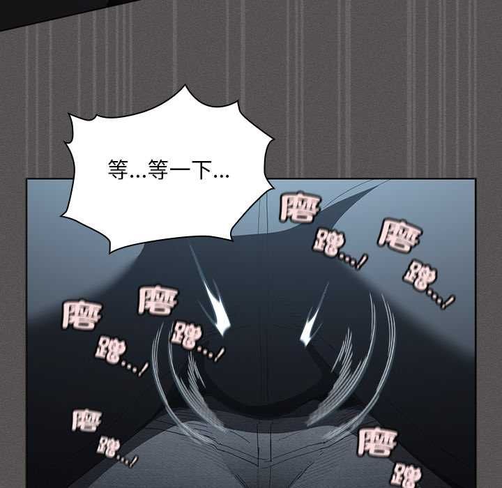 神聖陷阱第41話 第79頁