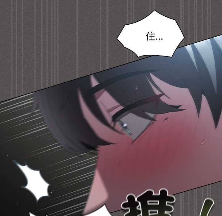神聖陷阱第41話 第81頁