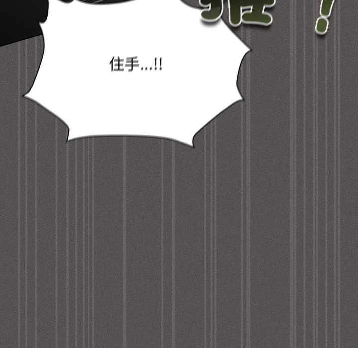 神聖陷阱第41話 第82頁