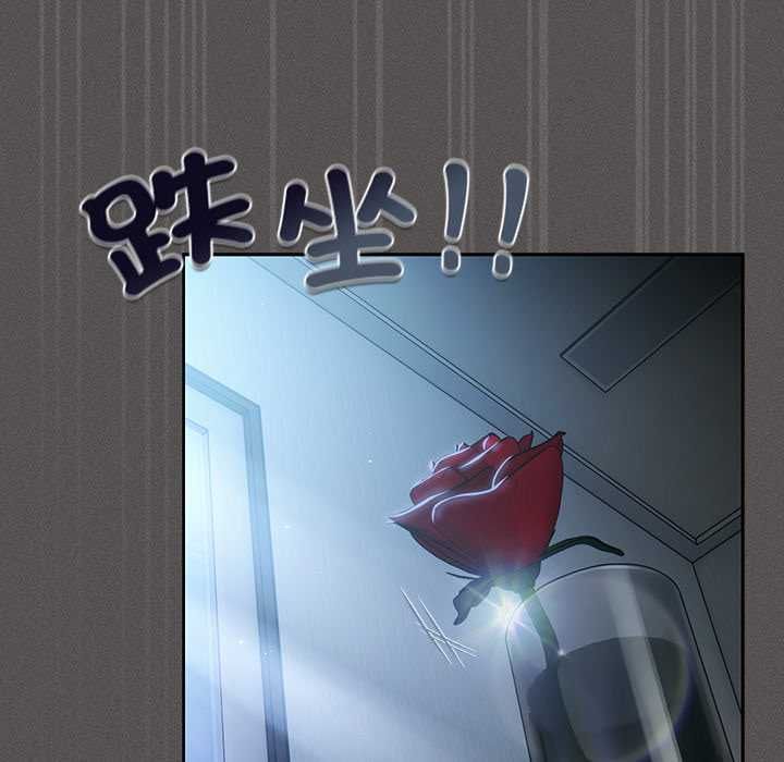 神聖陷阱第41話 第83頁