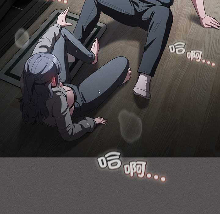 神聖陷阱第41話 第87頁