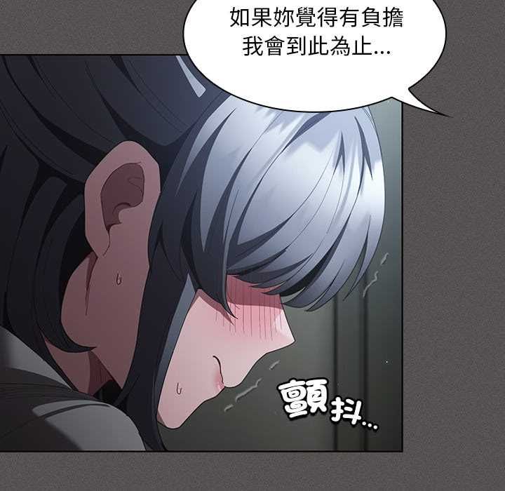 神聖陷阱第41話 第94頁
