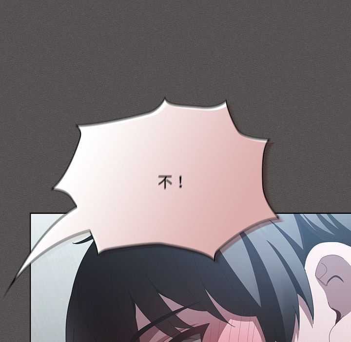 神聖陷阱第41話 第95頁