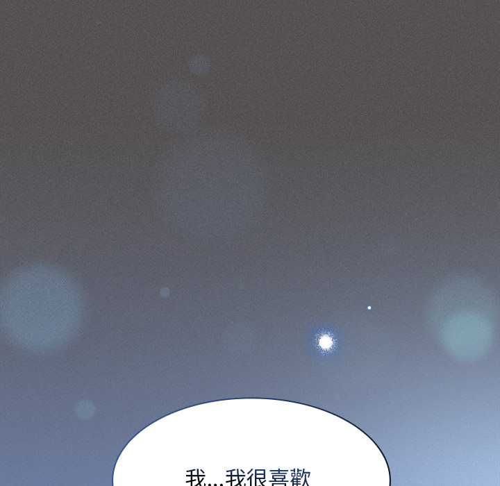 神聖陷阱第41話 第97頁