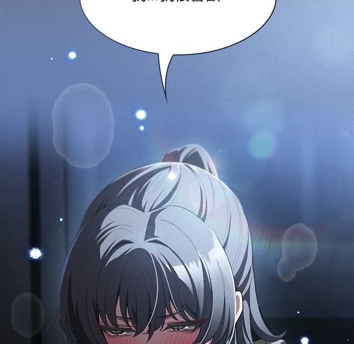 神聖陷阱第41話 第98頁