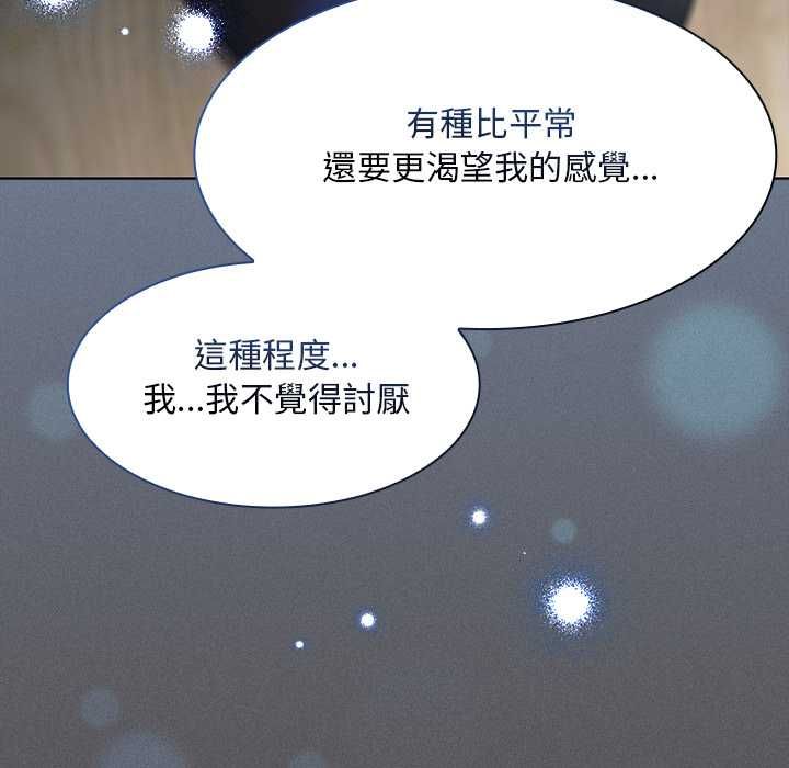 神聖陷阱第41話 第101頁