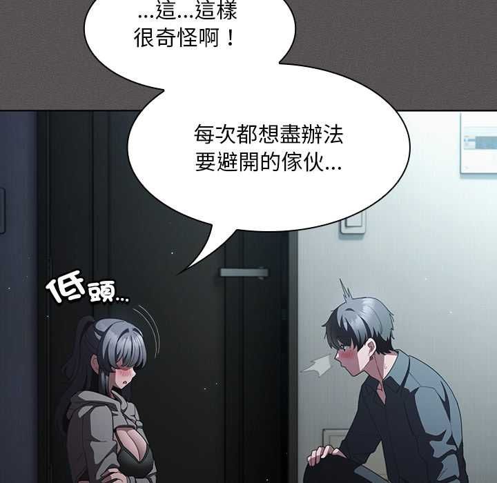 神聖陷阱第41話 第104頁