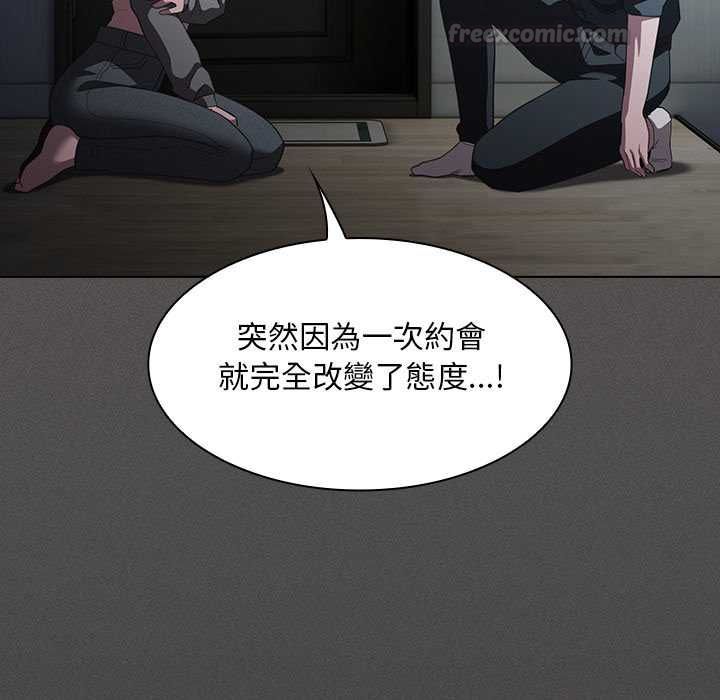 神聖陷阱第41話 第105頁