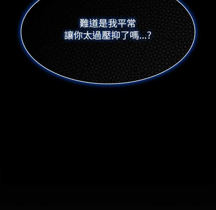 神聖陷阱第41話 第112頁