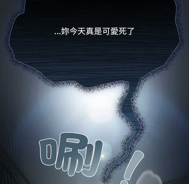 神聖陷阱第41話 第117頁