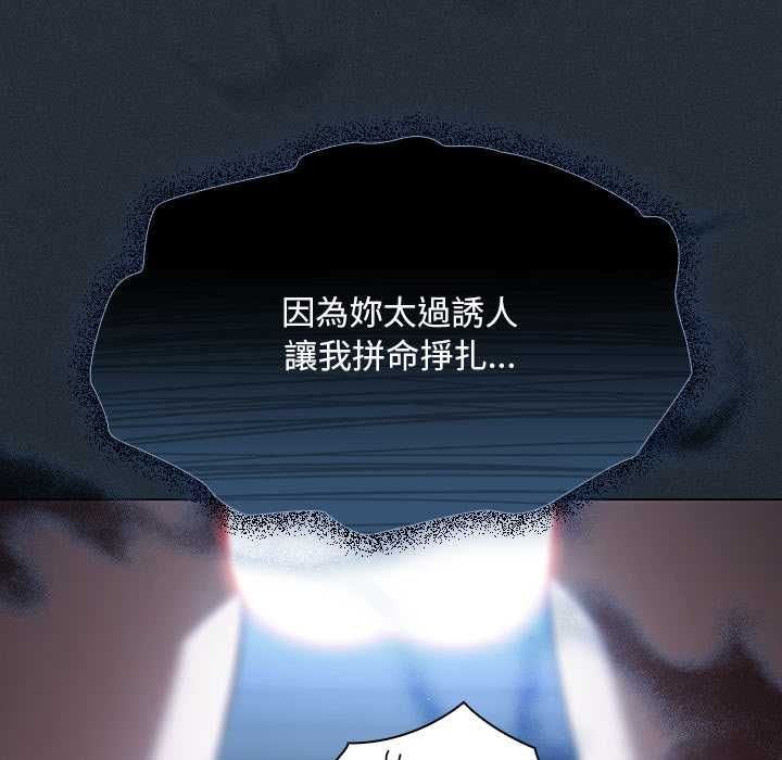 神聖陷阱第41話 第121頁