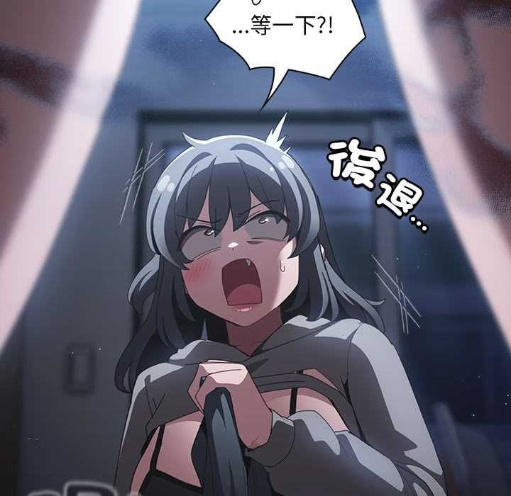 神聖陷阱第41話 第122頁