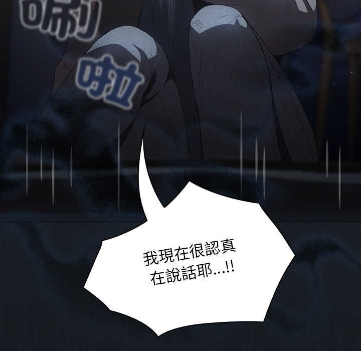 神聖陷阱第41話 第123頁