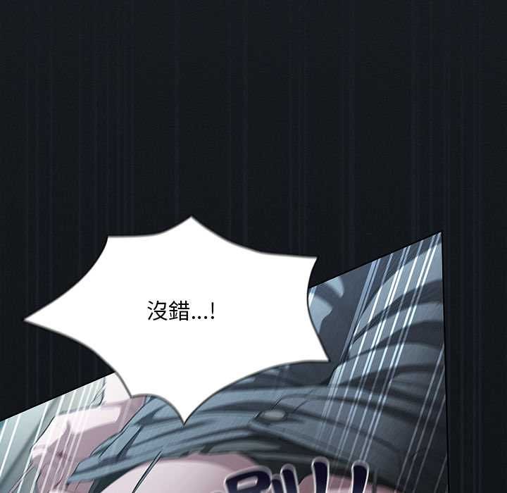 神聖陷阱第41話 第124頁