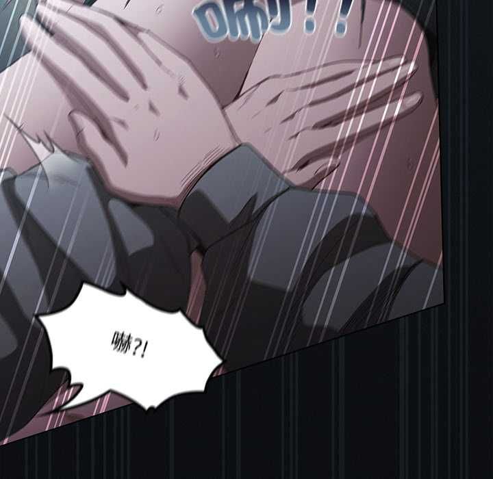 神聖陷阱第41話 第125頁