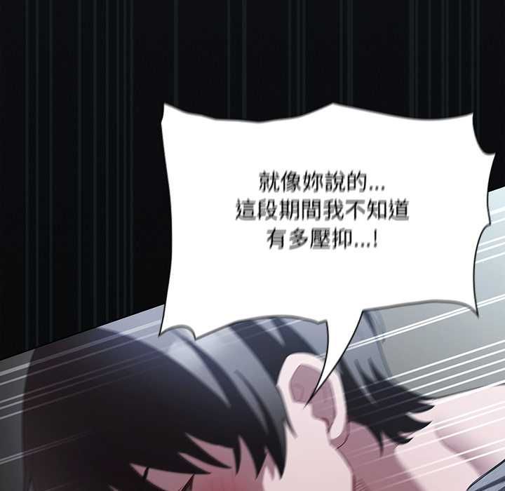 神聖陷阱第41話 第126頁