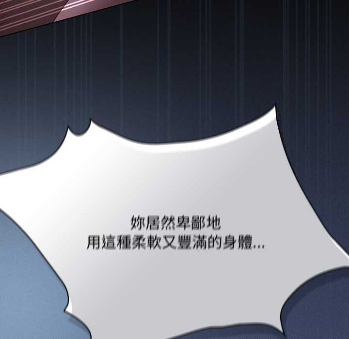 神聖陷阱第41話 第128頁