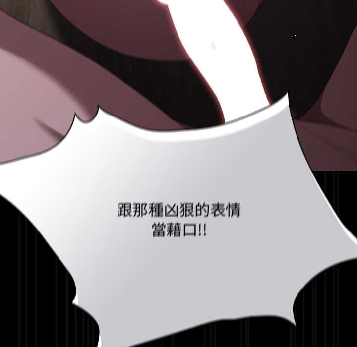神聖陷阱第41話 第131頁