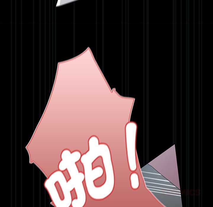 神聖陷阱第41話 第132頁